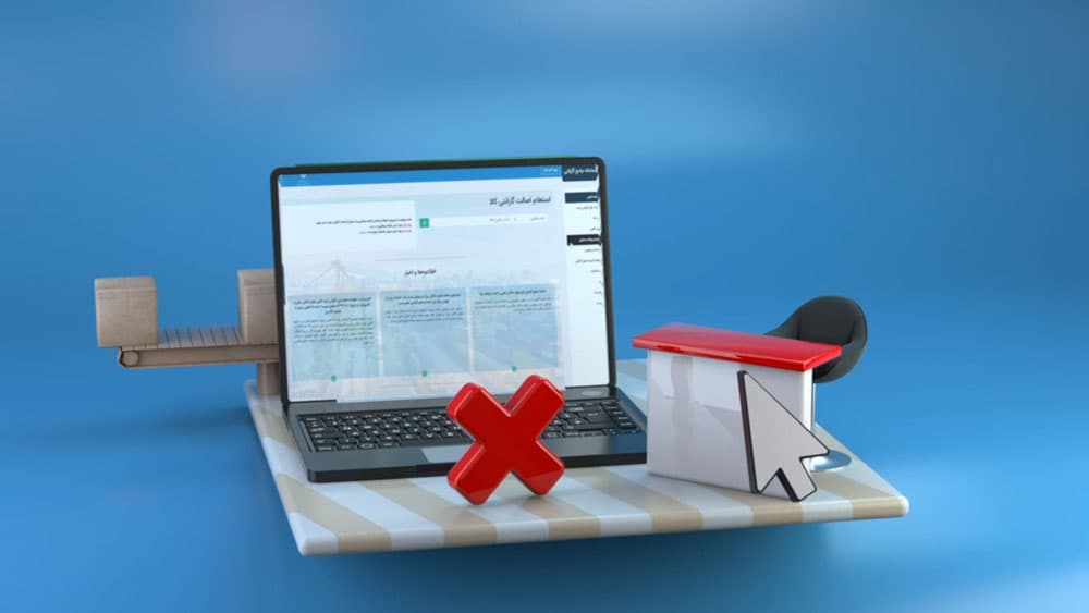 موشن گرافیک سه بعدی سامانه جامع گارانتی