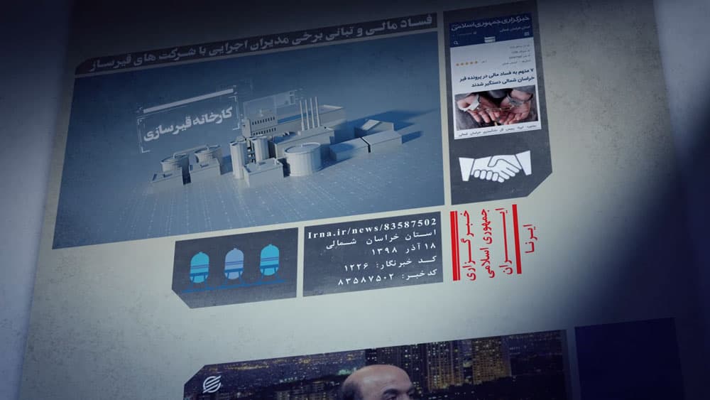 موشن گرافیک قیر رایگان