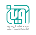 موسسه هنری آوینی